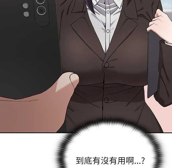 男以稀為貴第10話