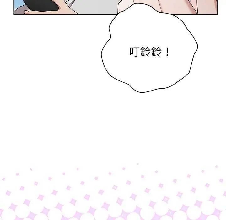 男以稀為貴第10話