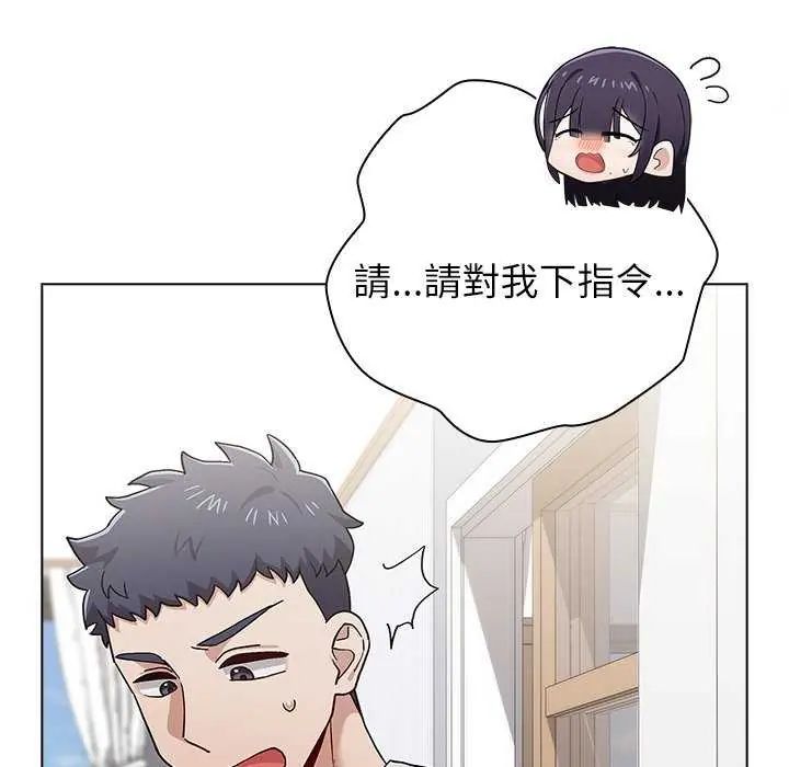 男以稀為貴第10話