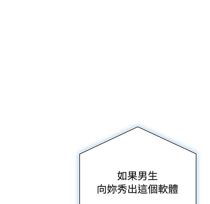 男以稀為貴第10話