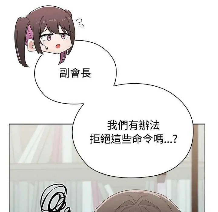男以稀為貴第10話