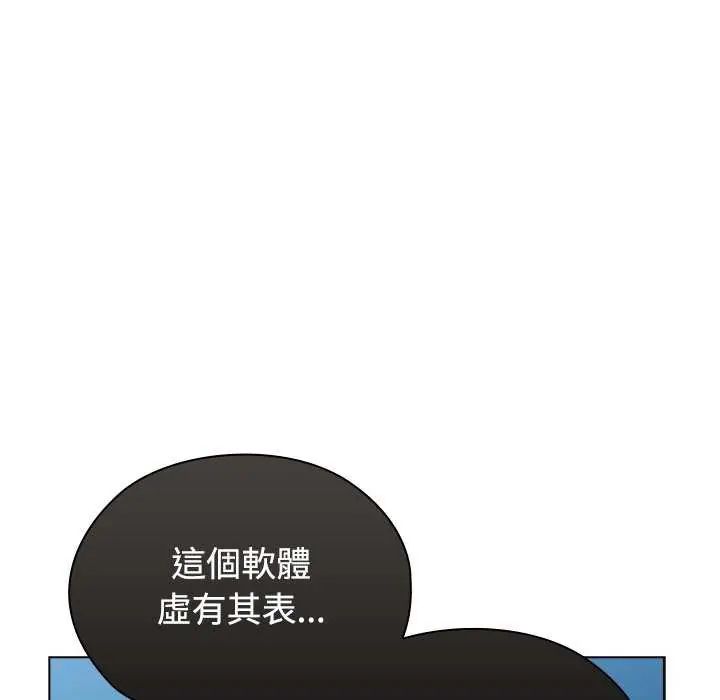 男以稀為貴第10話