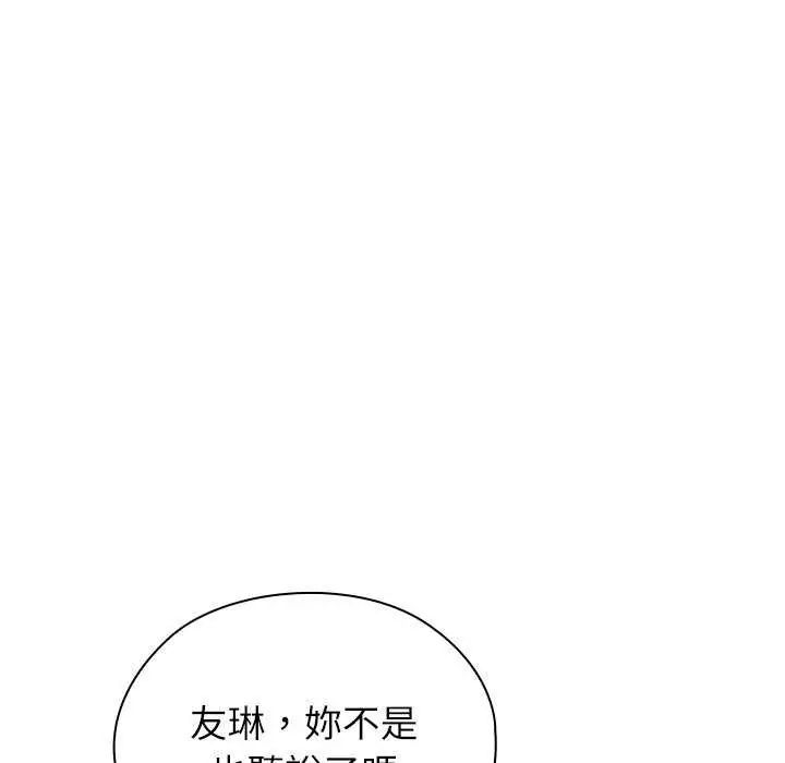 男以稀為貴第10話
