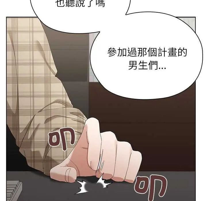 男以稀為貴第10話