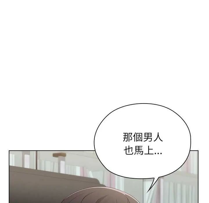 男以稀為貴第10話