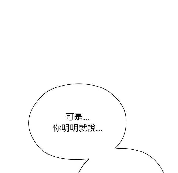 男以稀為貴第10話