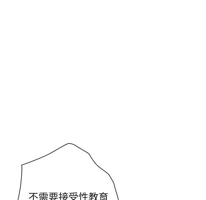 男以稀為貴第10話