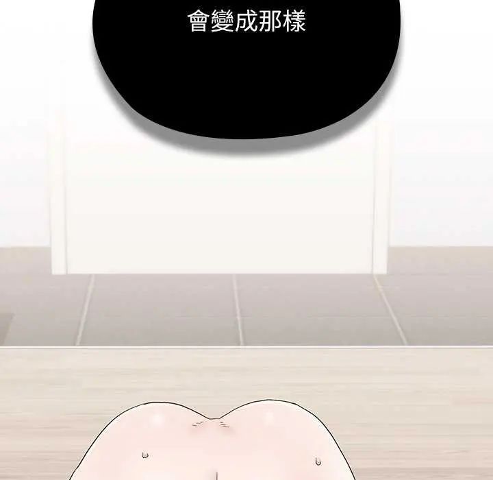 男以稀為貴第10話