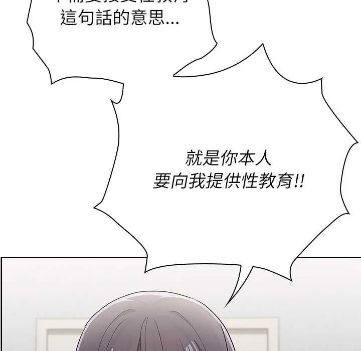 男以稀為貴第10話