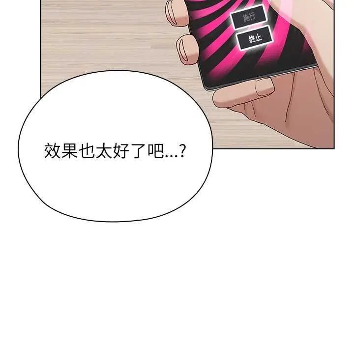 男以稀為貴第10話