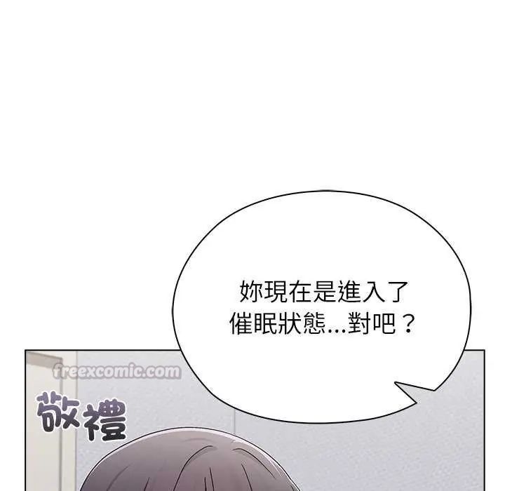 男以稀為貴第10話