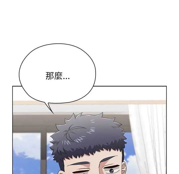 男以稀為貴第10話