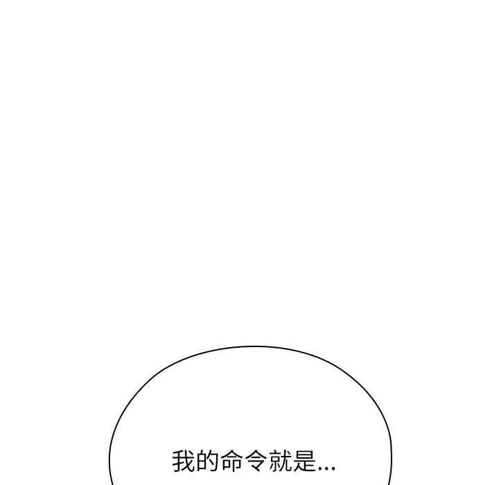 男以稀為貴第10話