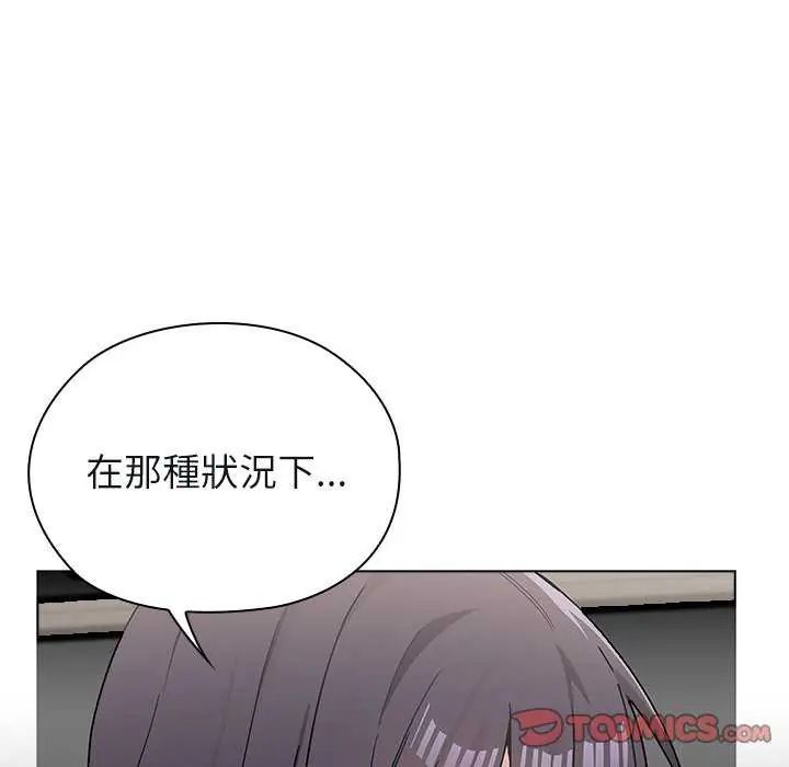 男以稀為貴第10話
