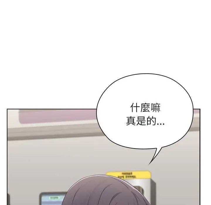 男以稀為貴第10話