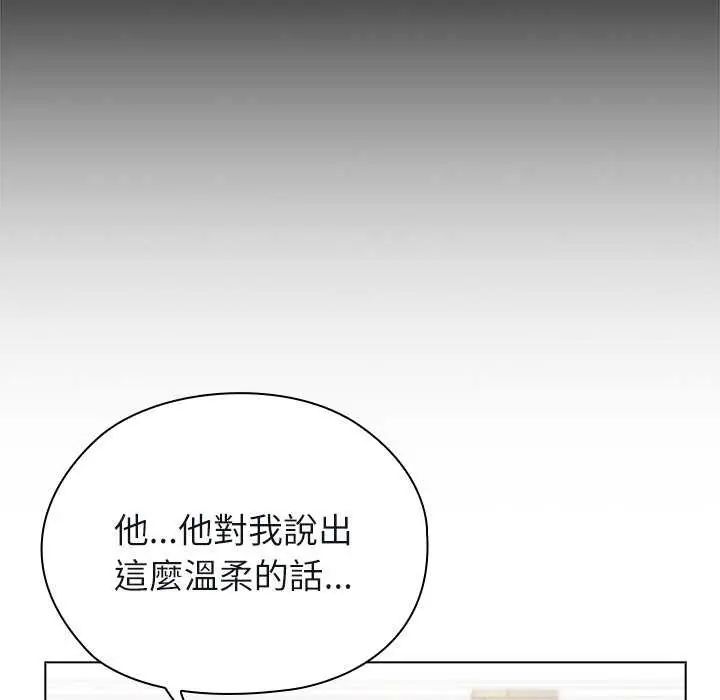 男以稀為貴第10話