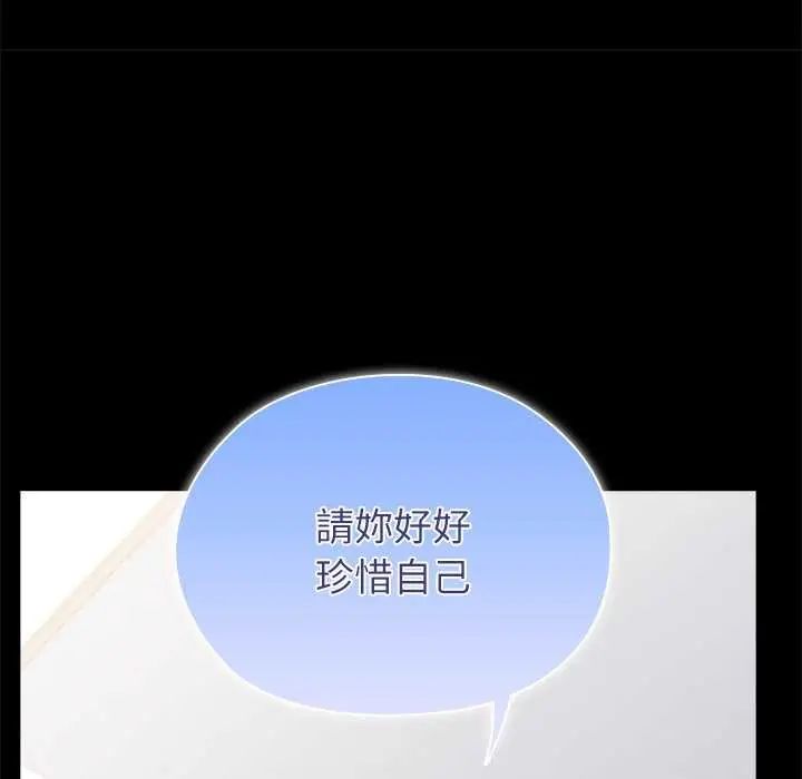 男以稀為貴第10話