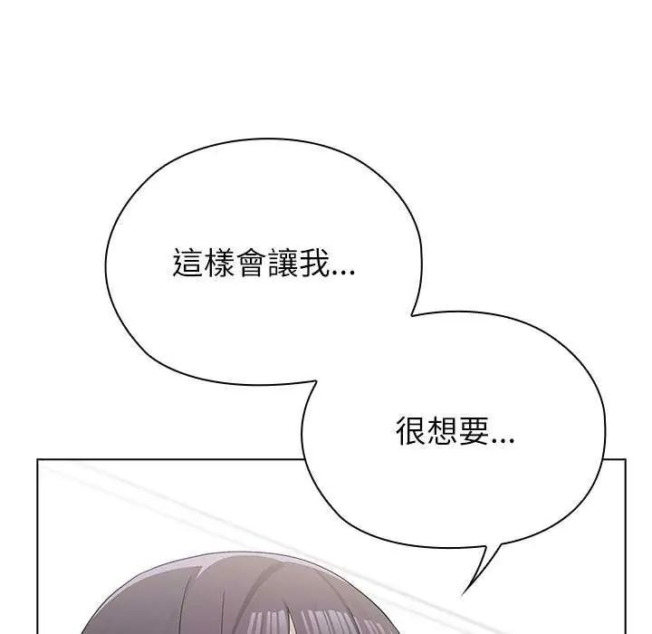 男以稀為貴第10話