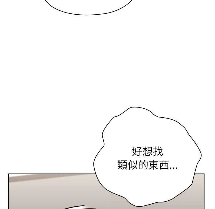 男以稀為貴第10話