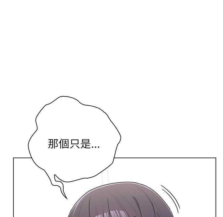 男以稀為貴第10話