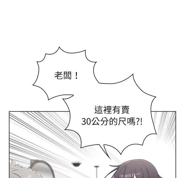 男以稀為貴第10話