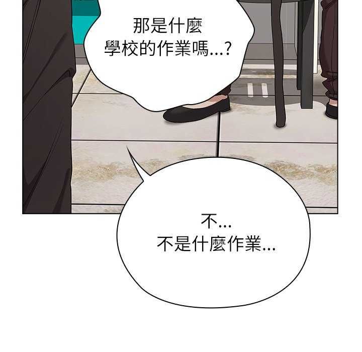 男以稀為貴第10話