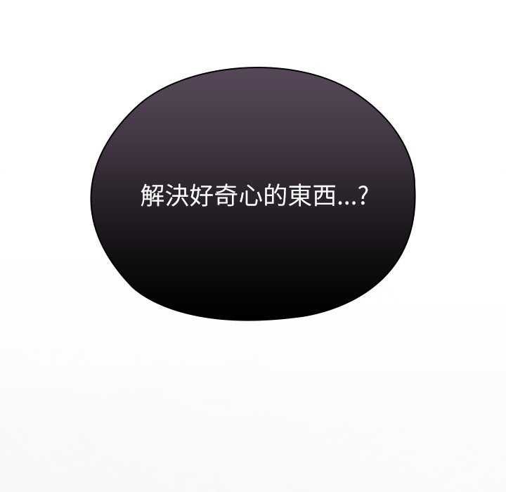 男以稀為貴第10話