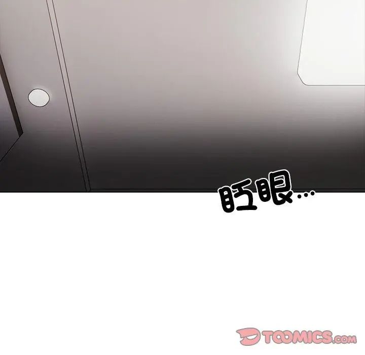 與爸爸的情婦共處一室第10話
