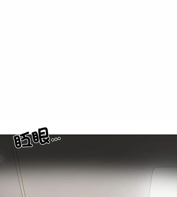 與爸爸的情婦共處一室第10話