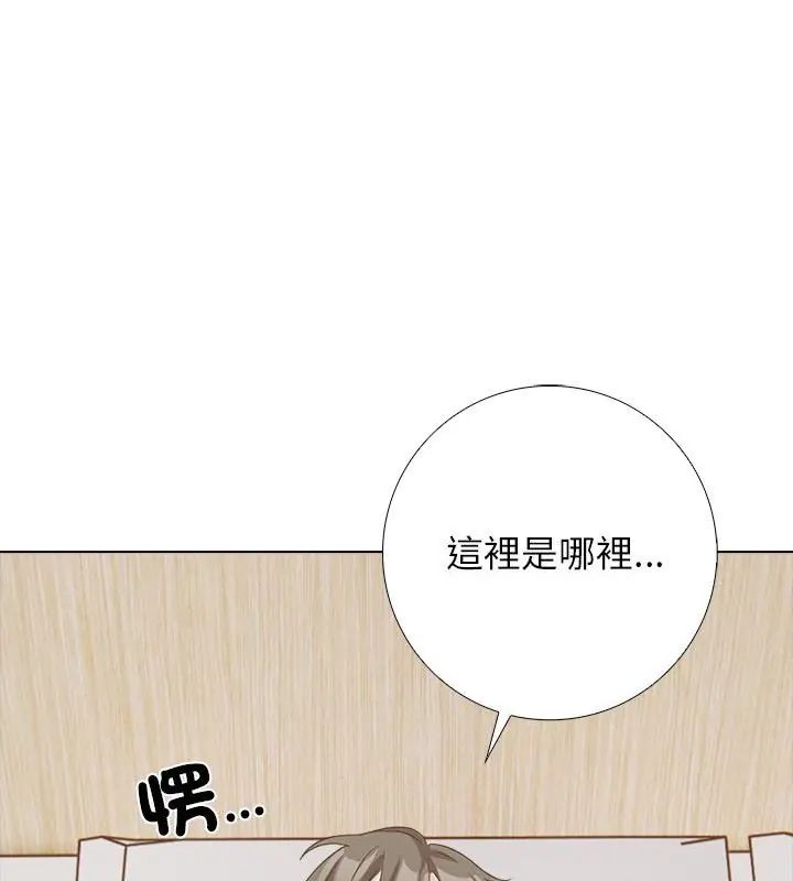 與爸爸的情婦共處一室第10話