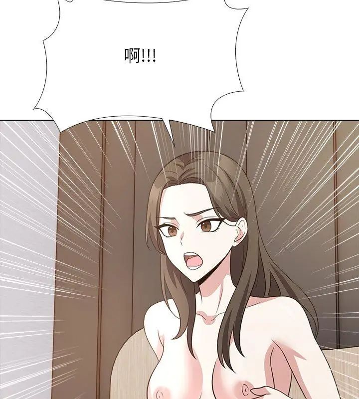 與爸爸的情婦共處一室第10話