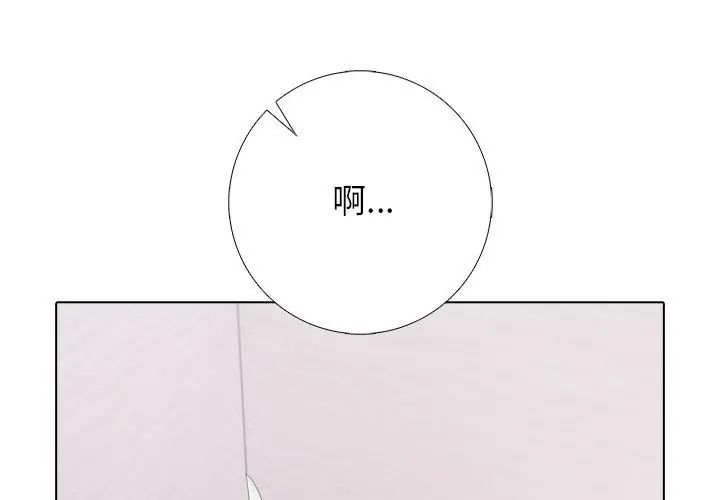 與爸爸的情婦共處一室第10話