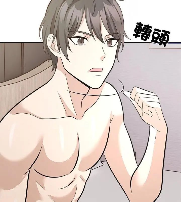 與爸爸的情婦共處一室第10話
