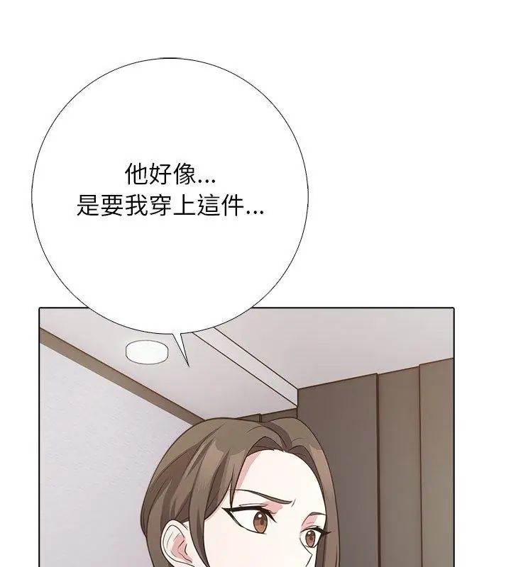 與爸爸的情婦共處一室第10話