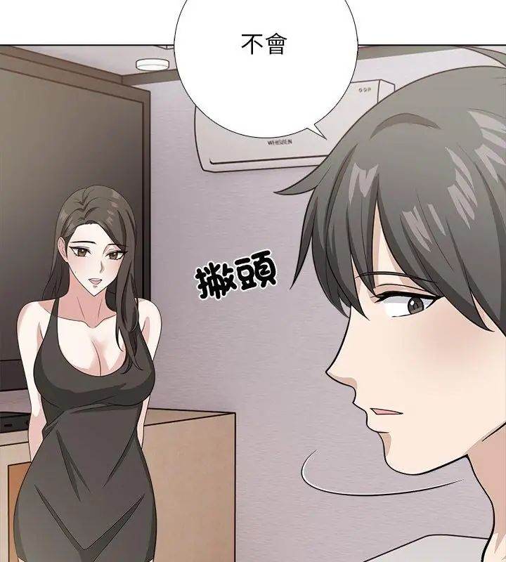 與爸爸的情婦共處一室第10話