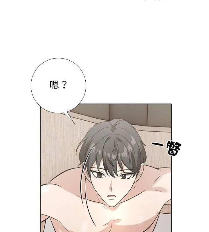 與爸爸的情婦共處一室第10話