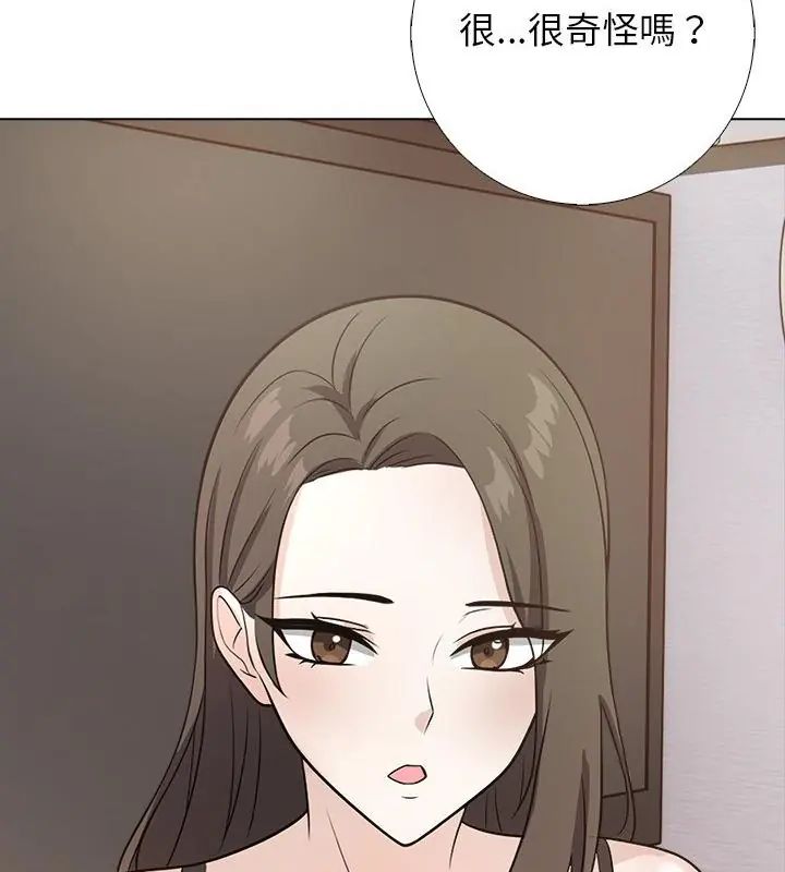 與爸爸的情婦共處一室第10話
