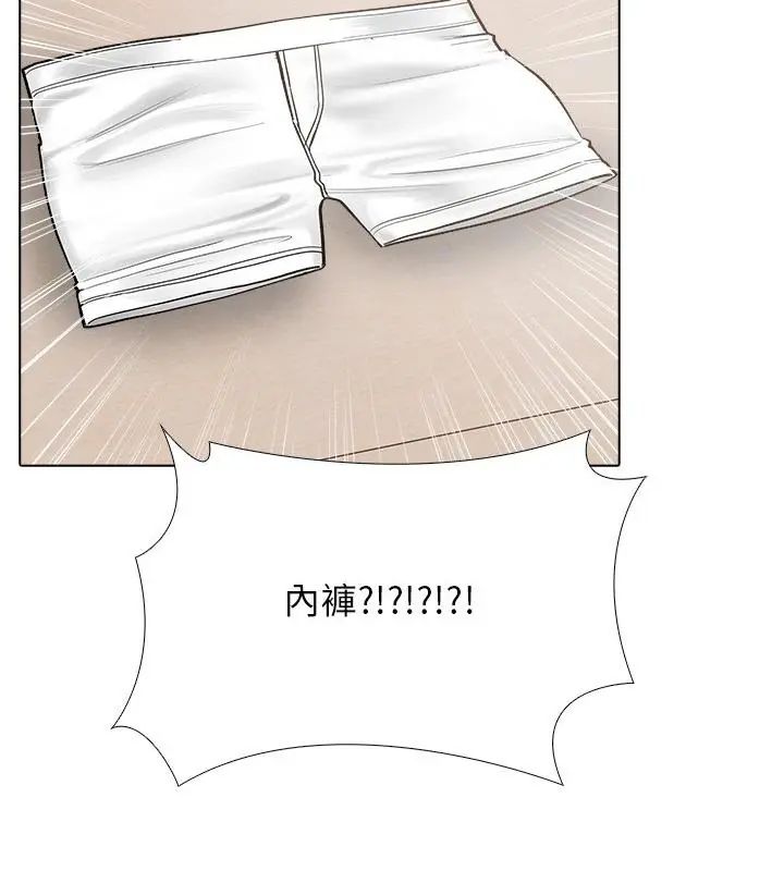 與爸爸的情婦共處一室第10話
