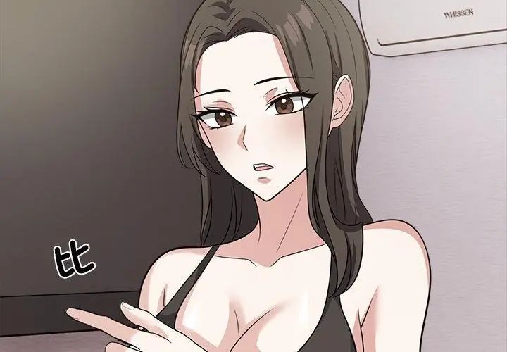 與爸爸的情婦共處一室第10話