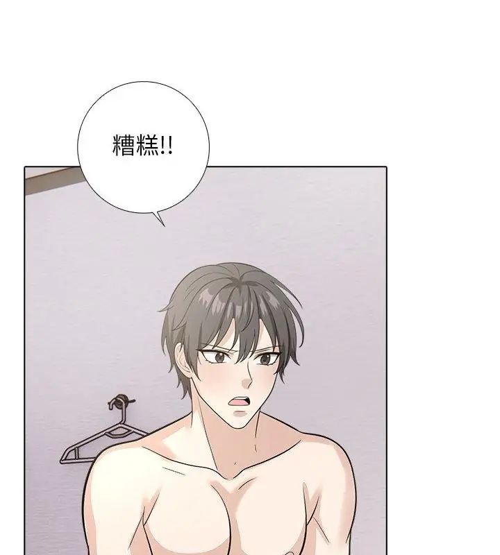 與爸爸的情婦共處一室第10話
