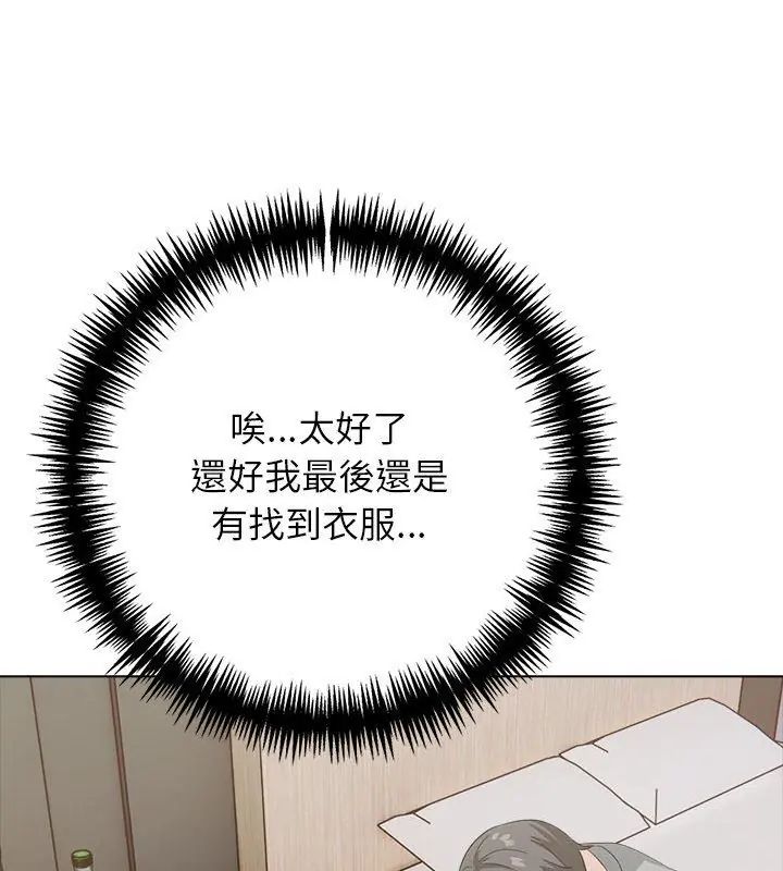 與爸爸的情婦共處一室第10話
