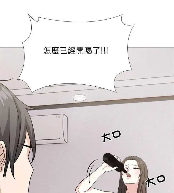 與爸爸的情婦共處一室第10話