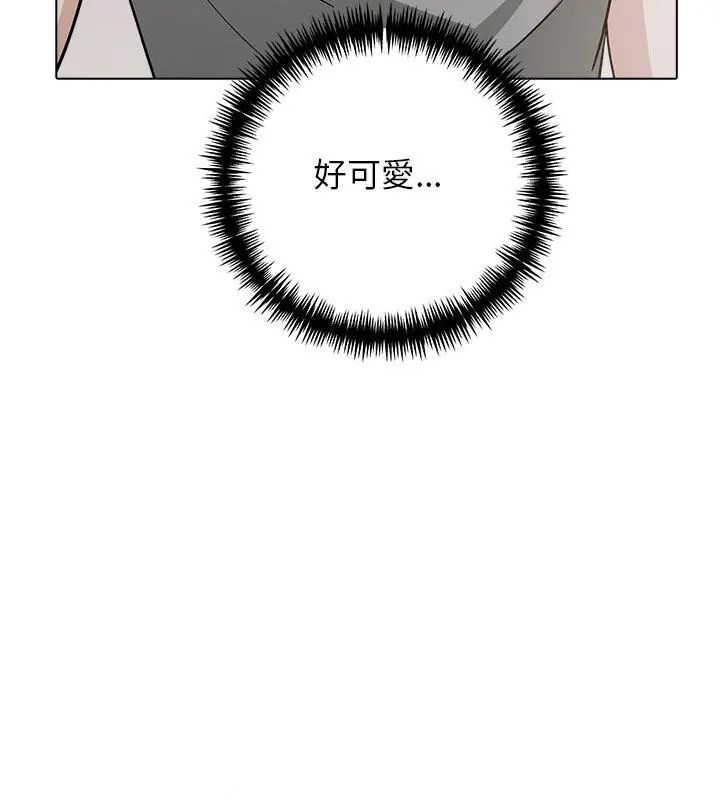 與爸爸的情婦共處一室第10話