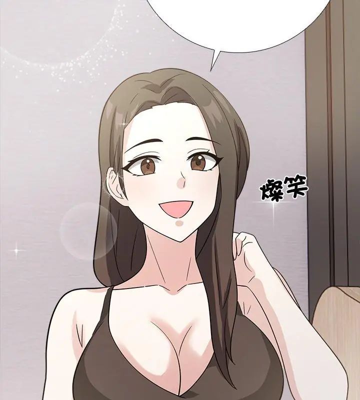 與爸爸的情婦共處一室第10話