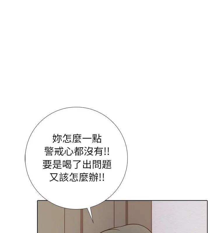 與爸爸的情婦共處一室第10話