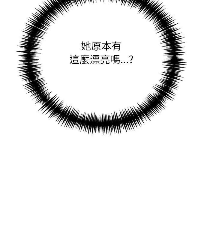 與爸爸的情婦共處一室第10話
