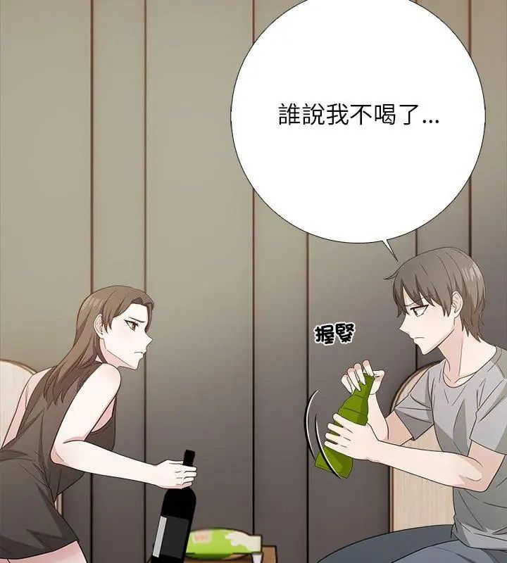 與爸爸的情婦共處一室第10話