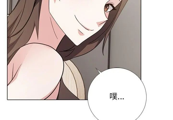 與爸爸的情婦共處一室第10話