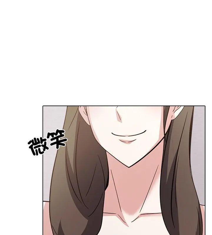 與爸爸的情婦共處一室第10話