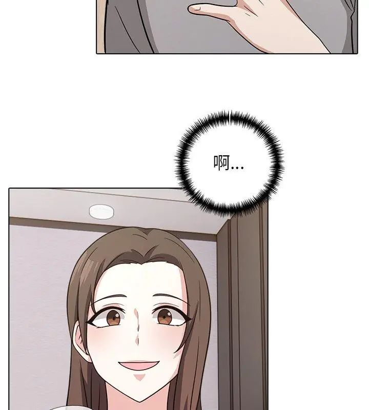 與爸爸的情婦共處一室第10話